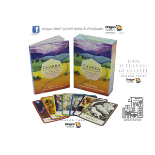 ไพ่ออราเคิล Chakra Wisdom Oracle Cards (ของแท้ 100%) สินค้าพร้อมส่ง ไพ่แท้, ร้าน Dragon TAROT