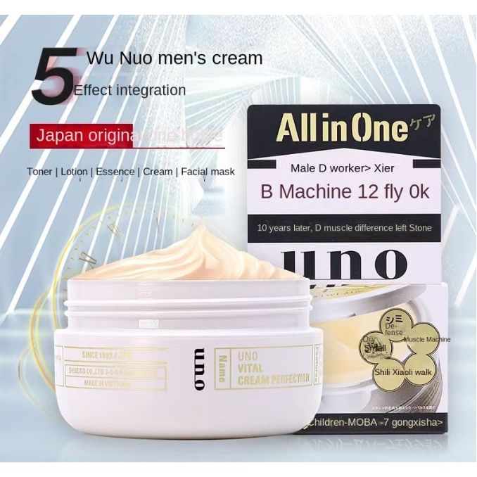 japanese-uno-mens-five-in-one-face-cream-moisturizing-moisturizing-anti-wrinkle