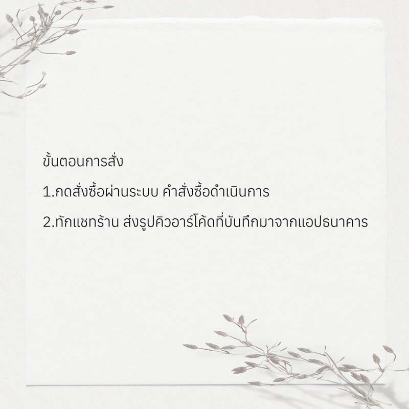 ป้ายรับชำระเงิน-คิวอาร์โค้ดจ่ายเงิน-รับทำคิวอาร์โค้ด-เคลือบพลาสติกแข็ง-กันน้ำ-ป้ายพร้อมเพย์-ป้ายสแกนชำระเงิน