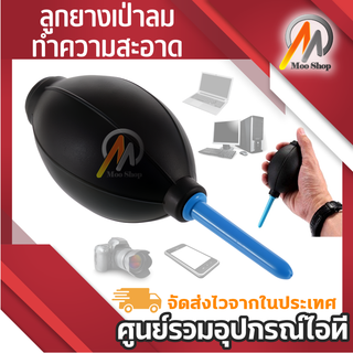 ภาพหน้าปกสินค้าAir Blower อุปกรณ์ทำความสะอาด ที่เป่าลม สำหรับเลนส์กล้อง นาฬิกา จอแอลซีดี (สีดำ) ที่เกี่ยวข้อง