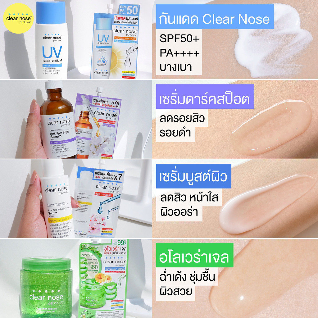 ครีมซองเซเว่น-เซรั่มบูสต์ผิว-ลดสิว-x7-clear-nose-acne-care-solution-serum-เคลียร์โนส-แอคเน่-แคร์-โซลูชั่น-เซรั่ม