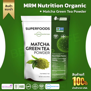 ** สนับสนุนสุขภาพหัวใจและหลอดเลือดและภูมิคุ้มกัน ** MRM Superfoods - Matcha Green Tea Powder, 60 oz ( 170 G)(No.868)