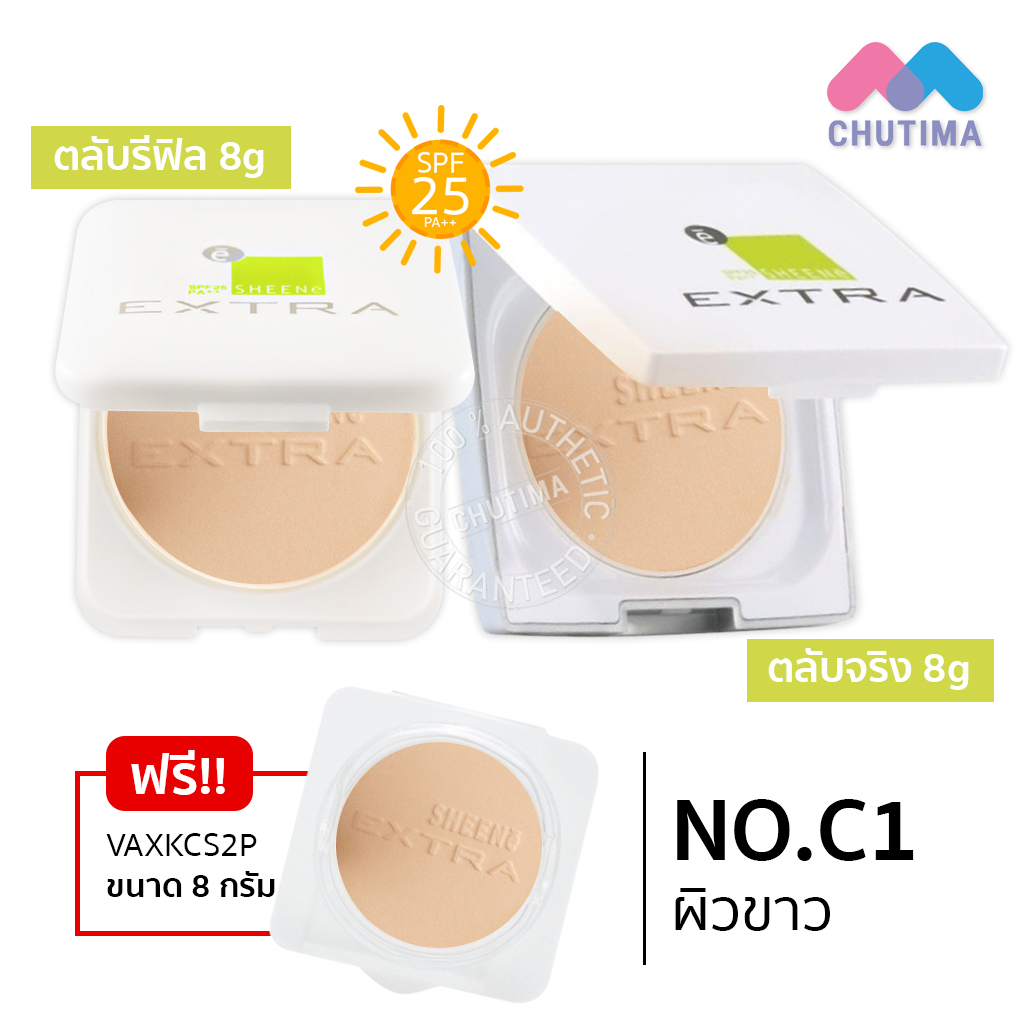 1แถม1-แป้งซีเน่-ออยล์ฟรี-ฟาวเดชั่น-พาวเดอร์-sheene-oil-free-foundation-powder-spf-25-pa