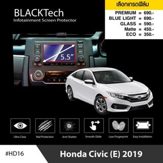 [AMR4CT1000ลด130] ARCTIC ฟิล์มกันรอยหน้าจอรถยนต์ Honda Civic (E) (2019) จอขนาด 5.5 นิ้ว (HD16) มี 5 เกรดให้เลือก