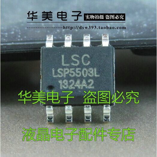 10 ชิ้น ไอซีเบอร์ lsp5503l SOP-8 LSP5503 ราคาต่อ10ชิ้น สต๊อกในไทย ...