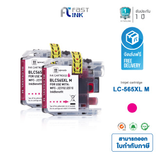 จัดส่งฟรี!! Fast Ink ใช้สำหรับรุ่น LC-565XL M (สีแดง) แพ็ค 2 ตลับ MFC-J2310/MFC-J2510