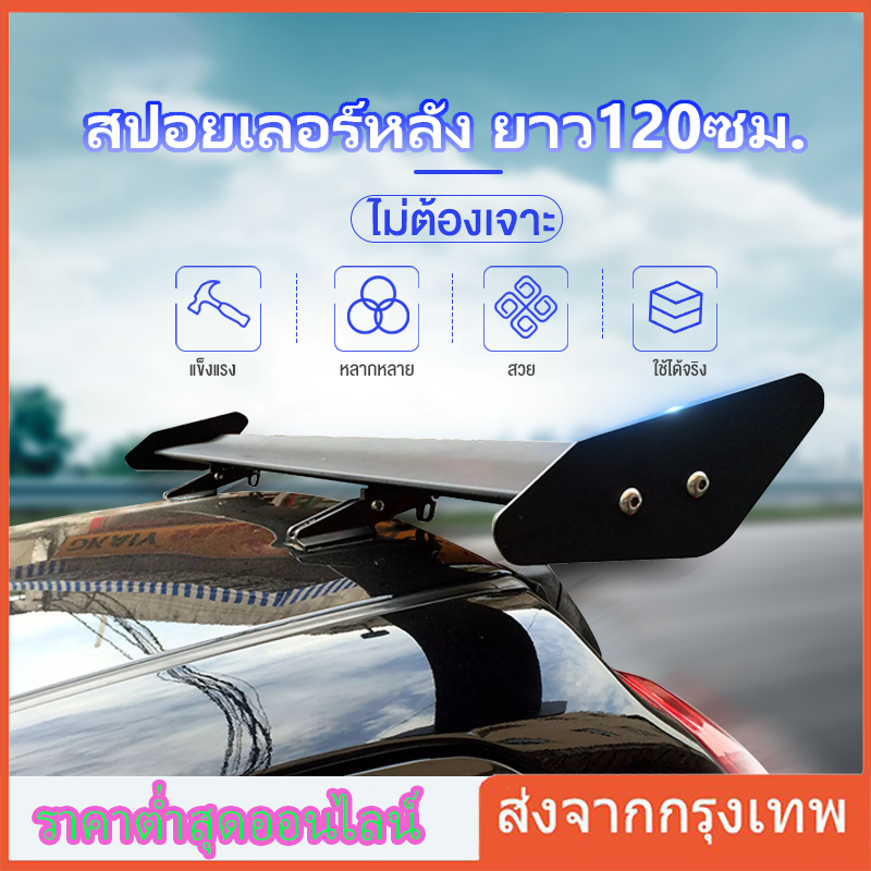 สปอยเลอร์ติดหลังรถยนต์-car-rear-spoiler