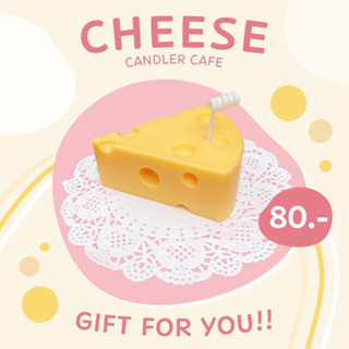 เทียนชีส กลิ่นหอม น่ารัก เทียนหอมไขถั่วเหลือง เทียนหอมชีส (Cheese Candle)