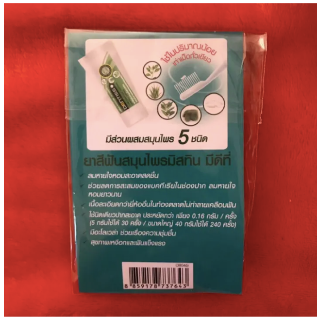 ยาสีฟันมิสทีน-เดนทิสท์-mistine-dentiss-3-หลอดขนาดทดลอง-ยาสีฟันสมุนไพรมิสทีน-เทสเตอร์-5-g