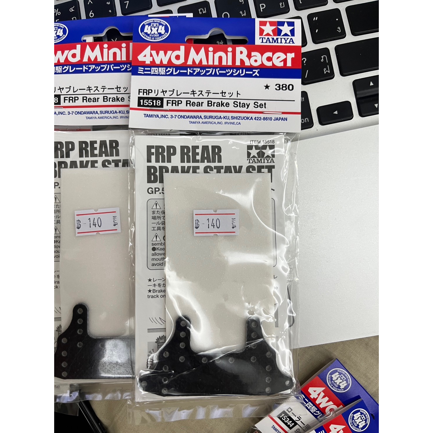 TAMIYA 15518 FRP Rear Brake Stay Set (สินค้าปี 2023 เปลี่ยนเป็นสีขาว ...