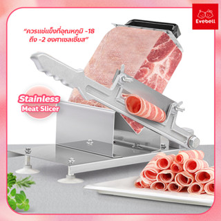 เครื่องสไลด์หมู เครื่องตัดสไลด์ผัก แสตนเลส ที่หั่น หมู เนื้อ ผัก Stainless Meat Slicer