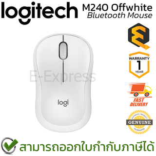 Logitech M240 Silent Bluetooth Mouse (Offwhite) เมาส์ไร้สาย สีขาว เสียงกดเงียบ ของแท้ ประกันศูนย์ 1ปี