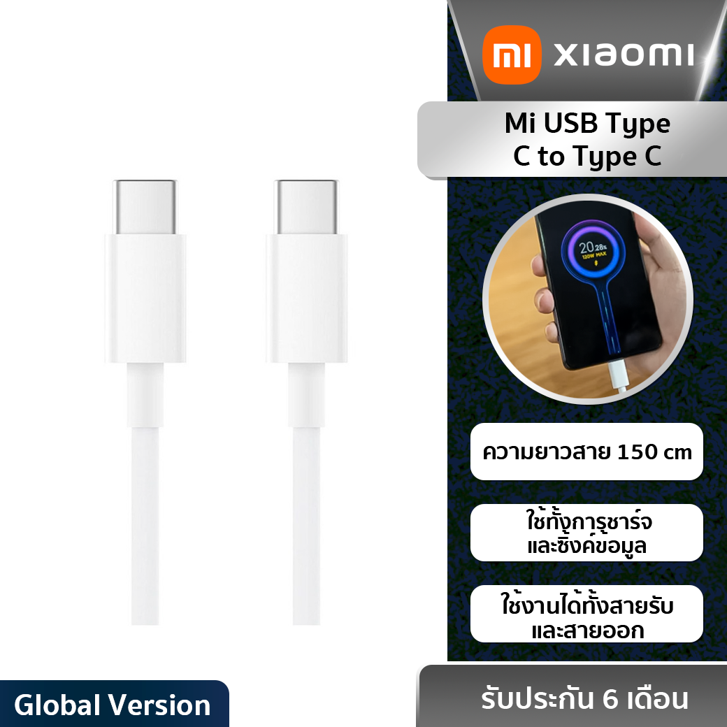 mi-usb-type-c-to-type-c-cable-สายชาร์จ-type-c-รับประกันศูนย์ไทย