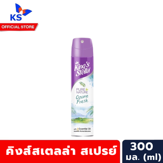 King’s Stella สเปรย์ปรับอากาศ 300 มล. กลิ่นโอโซน คิงส์สเตลล่า Pure Nature