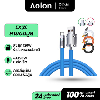 Aolon 120W 6A Micro USB สายชาร์จเร็วมาก Type C ซิลิโคนเหลว ชาร์จเร็ว สายเคเบิลข้อมูล สําหรับ Huawei Xiaomi