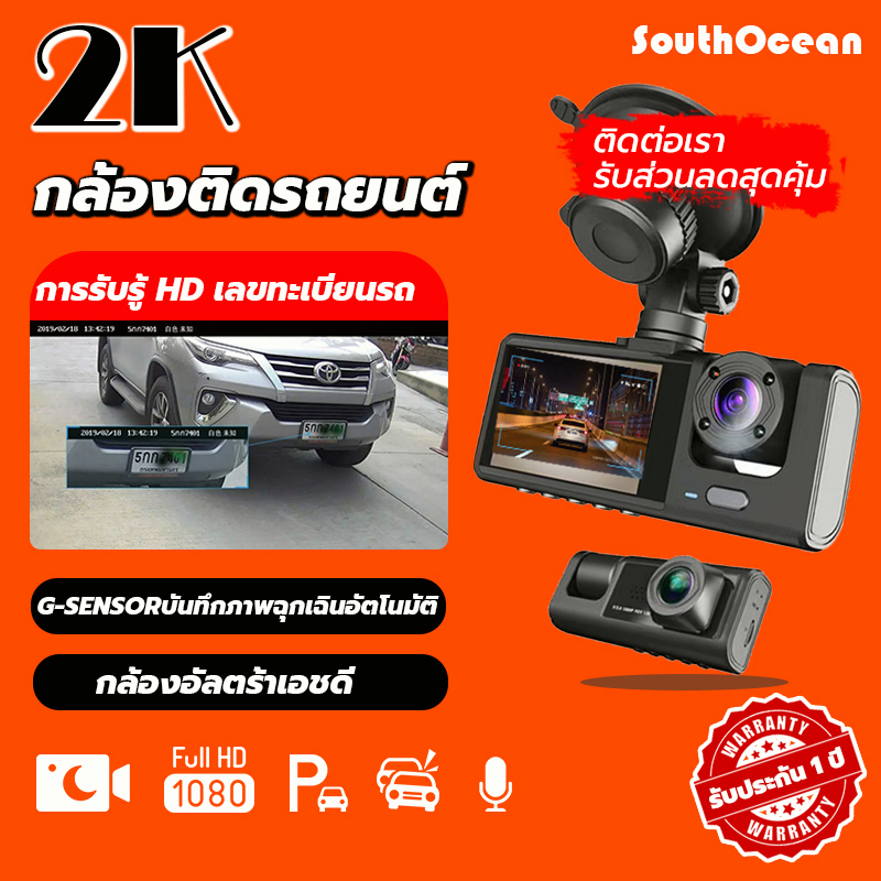 3-กล้อง-รถดูกล้องบันทึกรถ-dvr-ขับรถด้านหน้าและด้านหลัง-1080p