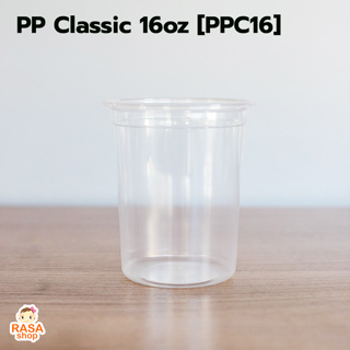 [PPC16-1000] แก้วPP ทรงคลาสสิค ขนาด 16 ออนซ์ ปาก 95 ยี่ห้อ FPC ยกลัง 1000 ใบ (เฉพาะแก้วไม่รวมฝา)