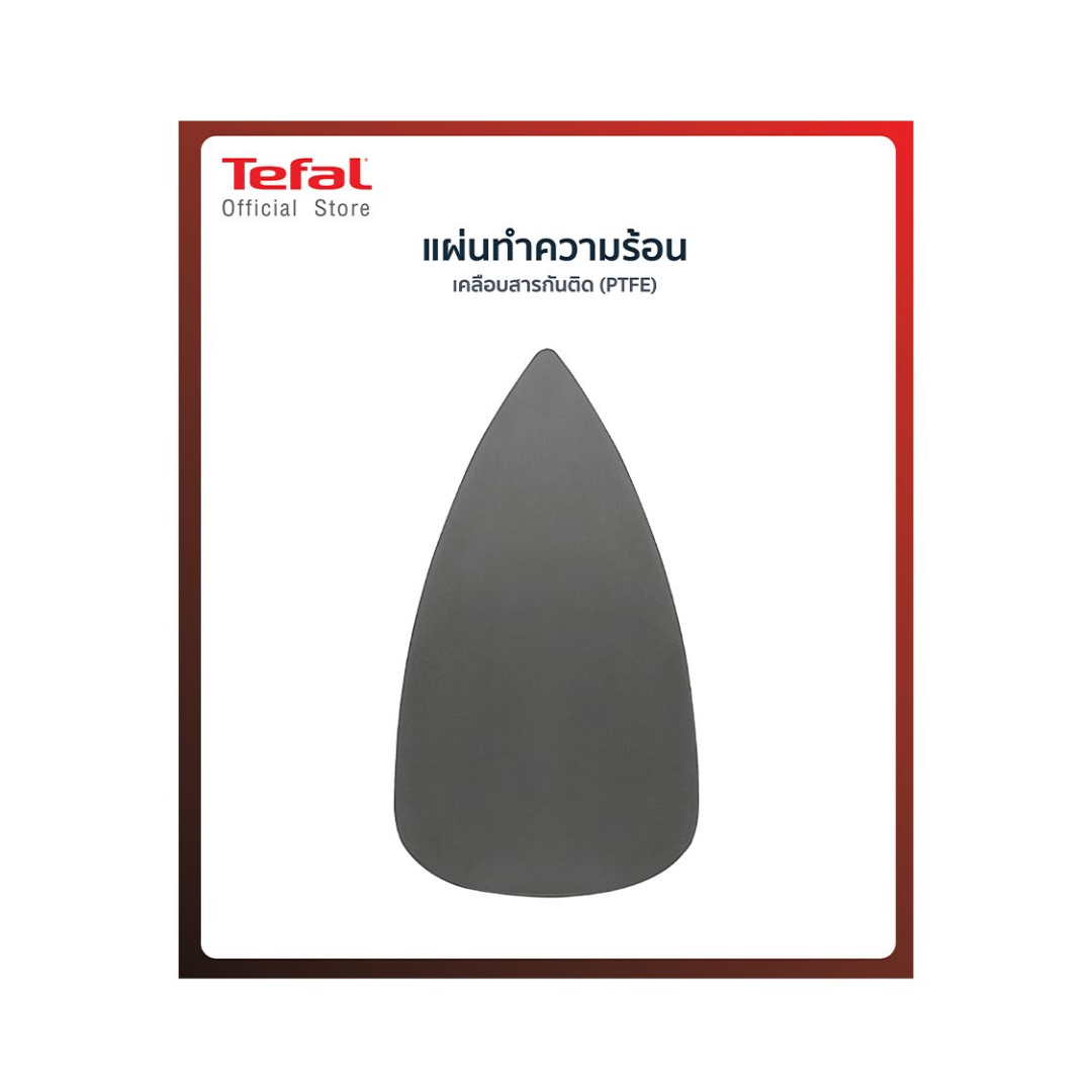 tefal-เตารีดแห้ง-รุ่น-fs2622