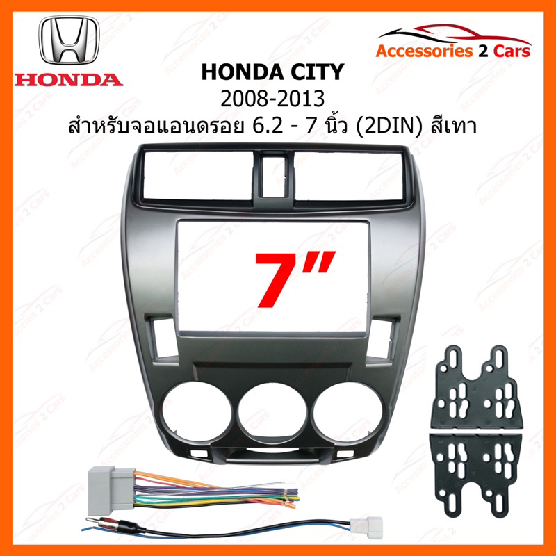หน้ากากวิทยุรถยนต์-honda-city-gray-รถปี-2008-2012-รหัส-nv-ho-069