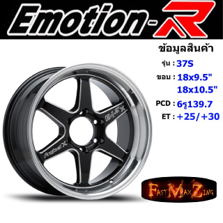 EmotionR Wheel E1X ขอบ 18x9.5