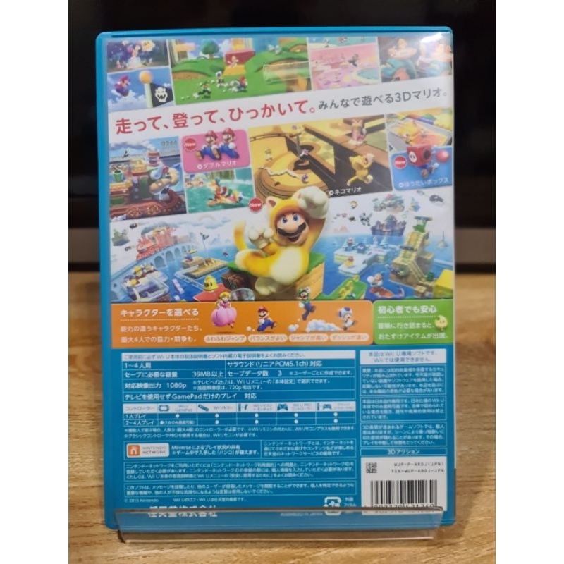 แผ่นเกม-wii-u-เกม-super-mario-3d-world