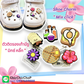 JBS 👠🌈 ตัวติดรองเท้ามีรู  “ มิกซ์ คลิก  “ 🌈🌸🌀Shoe charms  “ Mix click“ งานดี การันตีคุณภาพ