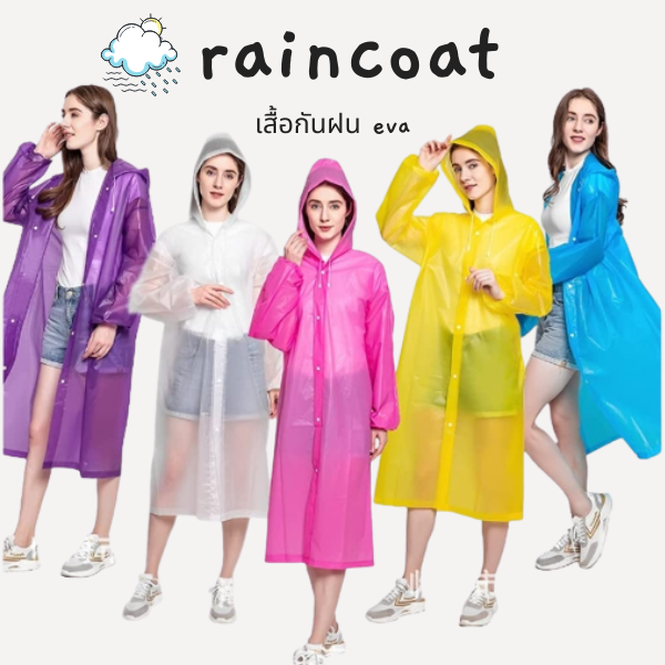 เสื้อกันฝน-เสื้อกันฝนแบบหนา-กันน้ำ-สําหรับผู้ใหญ่-เสื้อกันฝนมีกระดุม