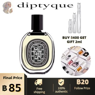 100%ของแท้💯💯Diptyque Orphéon Eau de Parfum 2ml/5ml/10ml สปอตสินค้า น้ำหอม unisex กลิ่นหอมติดทนนาน✨