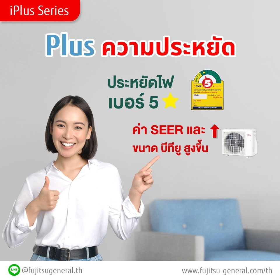 ส่งฟรี-แอร์ฟูจิตสึ-fujitsu-ปี-2023แอร์ญี่ปุ่น-ประหยัดไฟ1ดาว-รุ่น-iplus-ระบบอินเวอร์ทเตอร์-คอยร้อนทองแดง-ประกัน10ปี