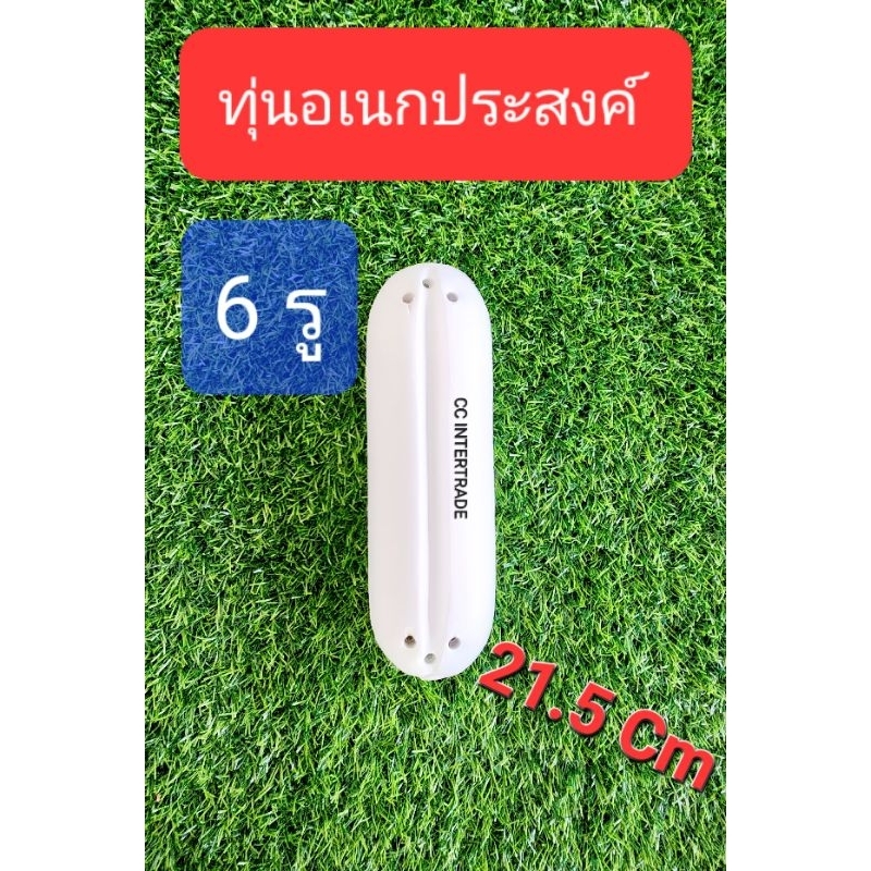 ทุ่นยางขาว-8-5นิ้ว-ทุ่นกระดองหมึก-ทุ่นอเนกประสงค์-เกรดa