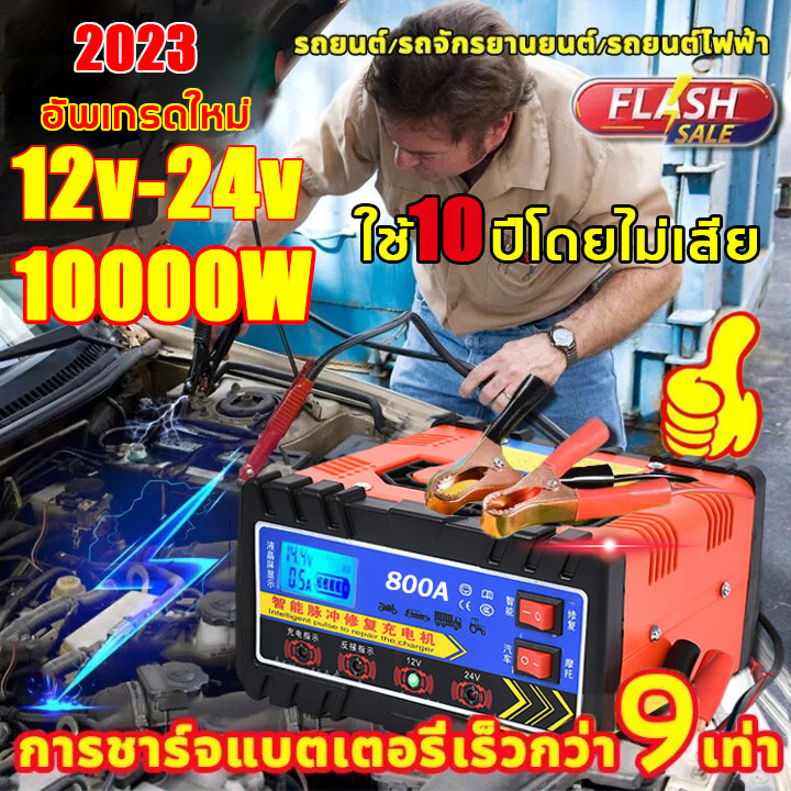 ส่งจากไทย-เครื่องชาร์จแบตเตอรี่รถยนต์-เครื่องชาร์จ-24v12v-ตัวชาร์จแบตเตอรี่-เครื่องชาร์จอัจฉริยะและซ่อมแบตเตอรี่รถยนต์