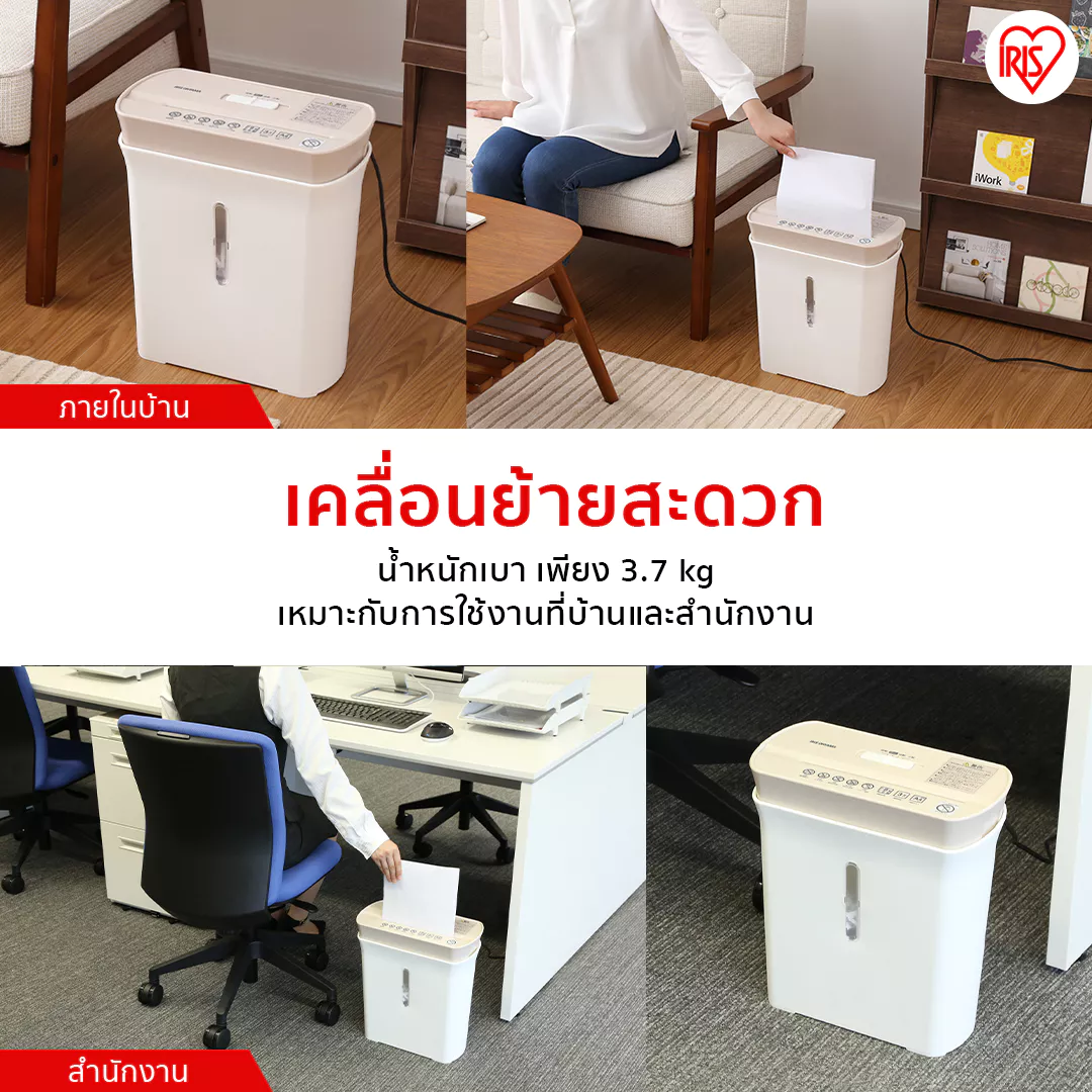 IRIS OHYAMA เครื่องย่อยกระดาษ ไอริส โอยามะ ขนาดสำหรับกระดาษ A4 กระทัดรัด P8GC