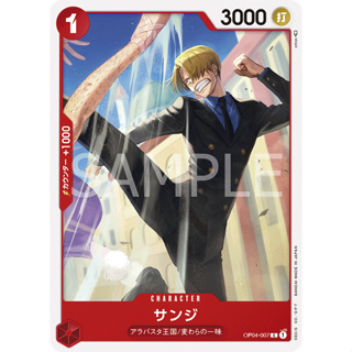 OP04-007 Sanji Character Card C Red One Piece Card การ์ดวันพีช วันพีชการ์ด แดง คาแรคเตอร์การ์ด