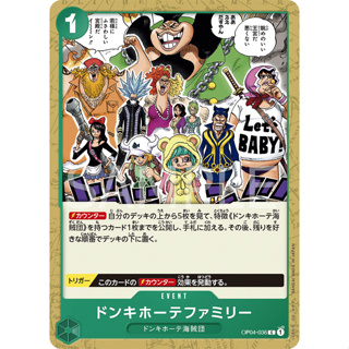 OP04-036 Donquixote Family Event Card C Green One Piece Card การ์ดวันพีช วันพีชการ์ด เขียว อีเว้นการ์ด