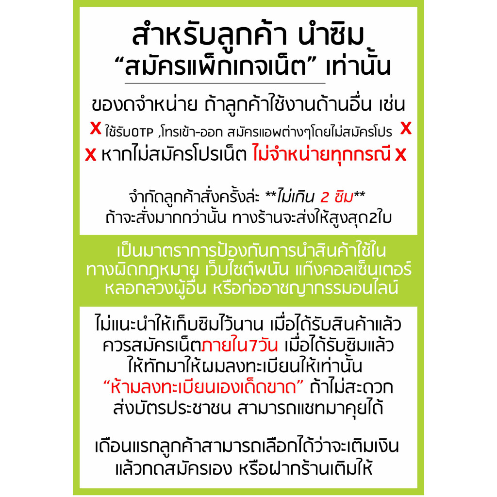 ซิมเทพaisความเร็ว-20mbps-ไม่อั้น-เพียงเดือนละ-300-บาท-ต่อโปร6-เดือน-สมัครเพิ่มโทรฟรีทุกค่ายได้