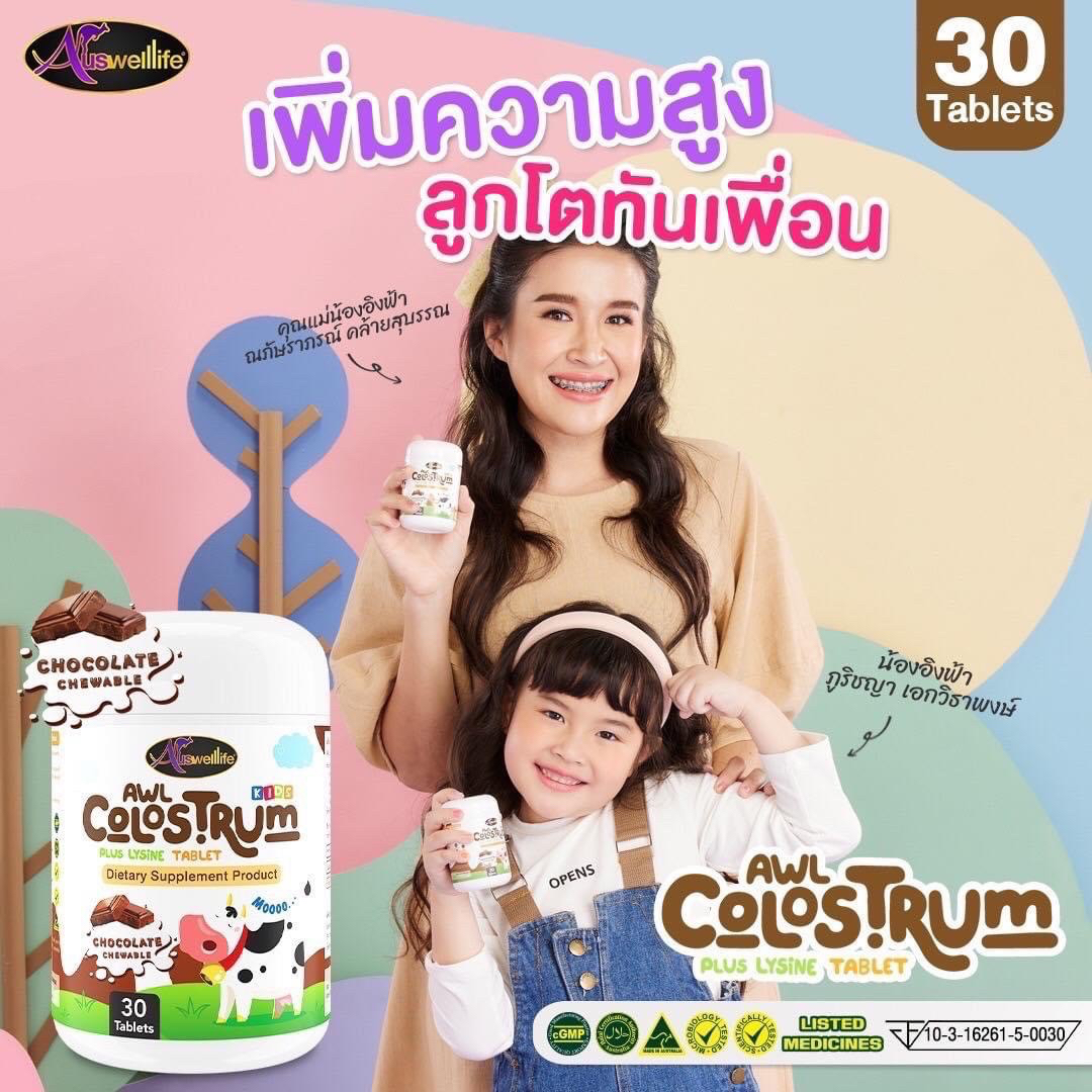 จัดส่งฟรี-duo-mix-colostrum-plus-lysine-นมโคลอสตรุ้ม-calcium-plus-vit-d-เสริมภูมิ-เพิ่มสูง-ช่วยให้ลูกกินข้าวเก่งขึ้น