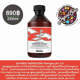 Davines ENERGIZING Shampoo pH5.5สำหรับหนังศรีษะอ่อนแอ ผมร่วง 250ml