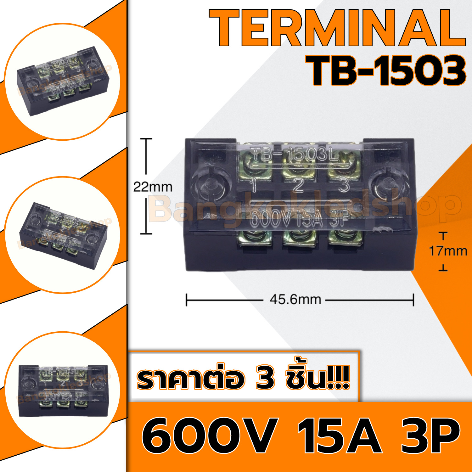 terminal-blocks-เทอร์มินอลบล็อก-ต่อสาย-15a-600v-รุ่น-tb-1503-tb-1512-ขนาด-3p-4p-5p-6p-8p-10p-12p