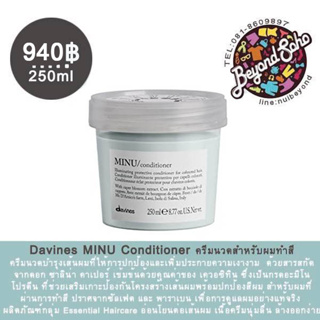 Davines MINU Conditioner ครีมนวดสำหรับผมทำสี250มล  ครีมนวดสำหรับผมทำสีบำรุงเส้นผมที่ให้การปกป้องและเพิ่มประกายความเงางาม