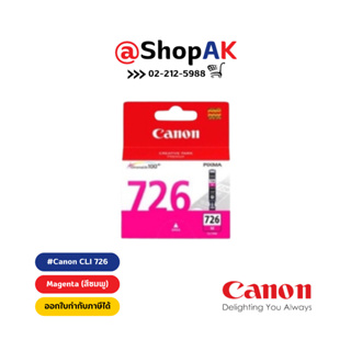 ภาพหน้าปกสินค้าCanon CLI726 Magenta หมึกพิมพ์แท้ สีชมพูแดง By Shopak ที่เกี่ยวข้อง