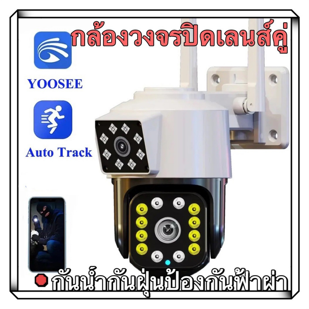 Yoosee/G9D 5MP Dual Lens กล้องวงจรปิด wifi กล้องวงจรปิด ไร้ สาย เลนส์ ...