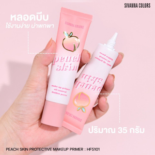 Sivanna Colors Peach Skin Protective Makeup Primer #HF5101 ซีเวนน่า คัลเลอร์ส พีช สกิน โพรเทคทีฟ  เมคอัพ ไพรเมอร์