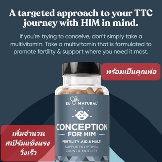 พร้อมส่งจากไทย🇺🇸ส่งฟรีร้านพิเศษ♥️Eu NaturalConception for Him บำรุงร่างกายผู้ชาย เพิ่มจำนวน สเปิร์มแข็งแรง ท้องง่ายครรภ์