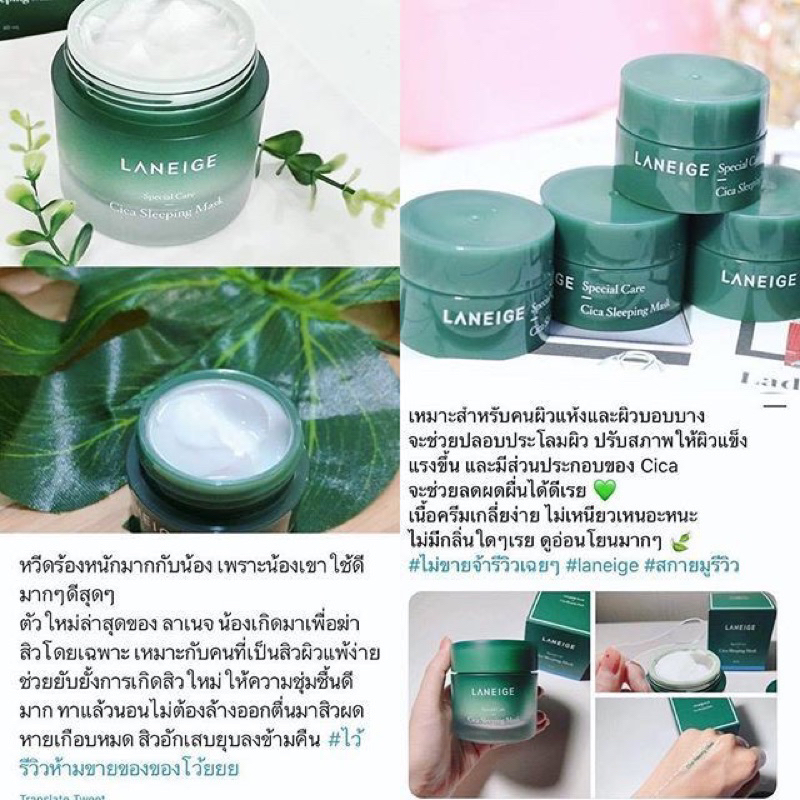 ของแท้-ฉลากไทย-laneige-เทสเตอร์-tester-exp-2025