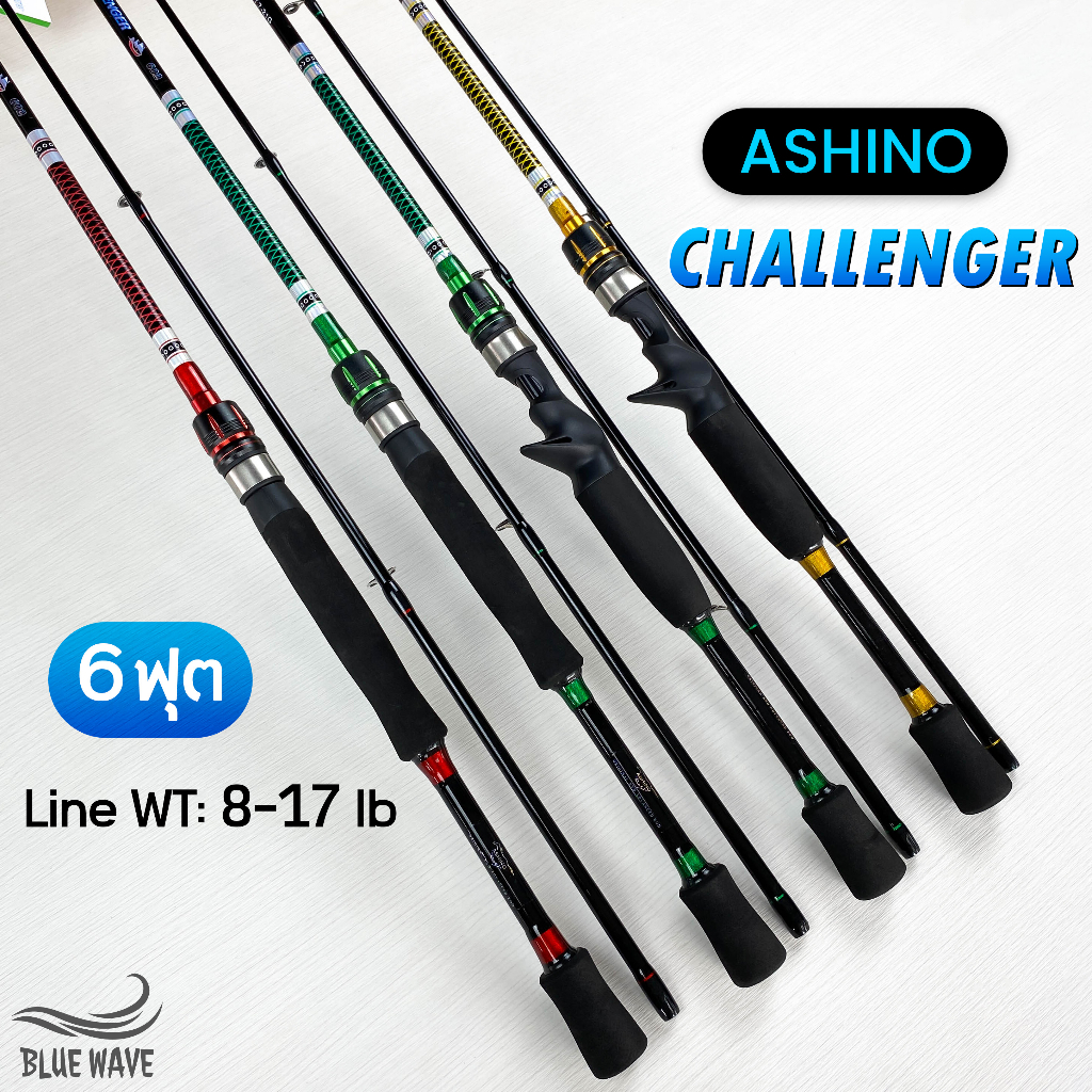 คันเบ็ด-ashino-challenger-line-wt-8-17-lb-6ฟุต-2ท่อน-คันสปิน-คันเบท-คันไฟเบอร์ผสมกราไฟต์-ตีเหยื่อปลอม