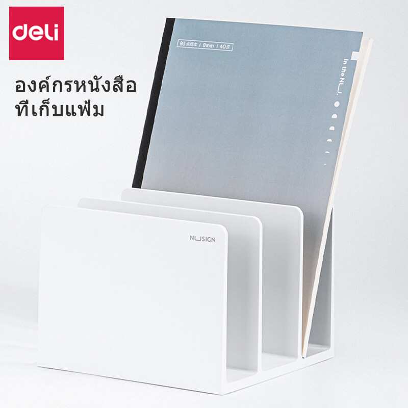 deli-ที่กั้นหนังสือ-ฉากกั้นหนังสือ-ฉากกั้นหนังสือพลาสติก-4-สี-ขาว-ฟ้า-โอรส-เขียว-ความกว้าง-4-5-ซมต่อช่อง-book-stand