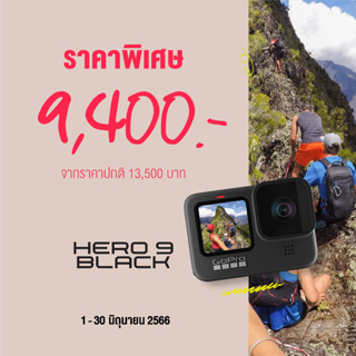 [ประกันศูนย์ไทย] GoPro Hero 9 Black กล้องแอคชั่น