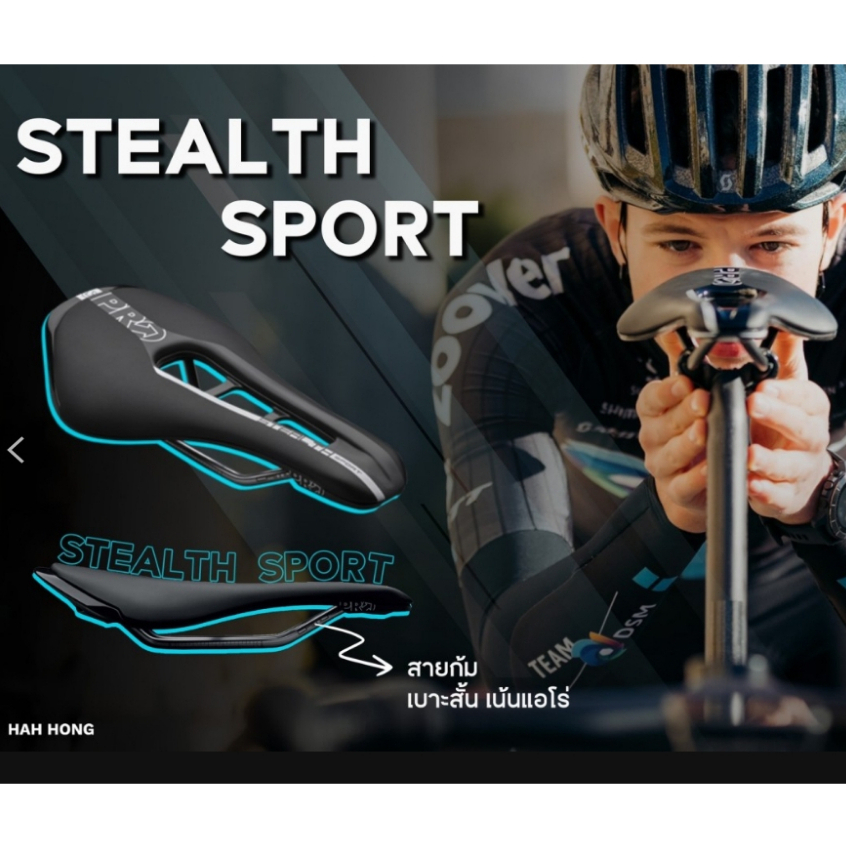 pro-stealth-sport-saddle-142mm-เบาะจักรยาน-ขนาด-142-รางโครโมลี่