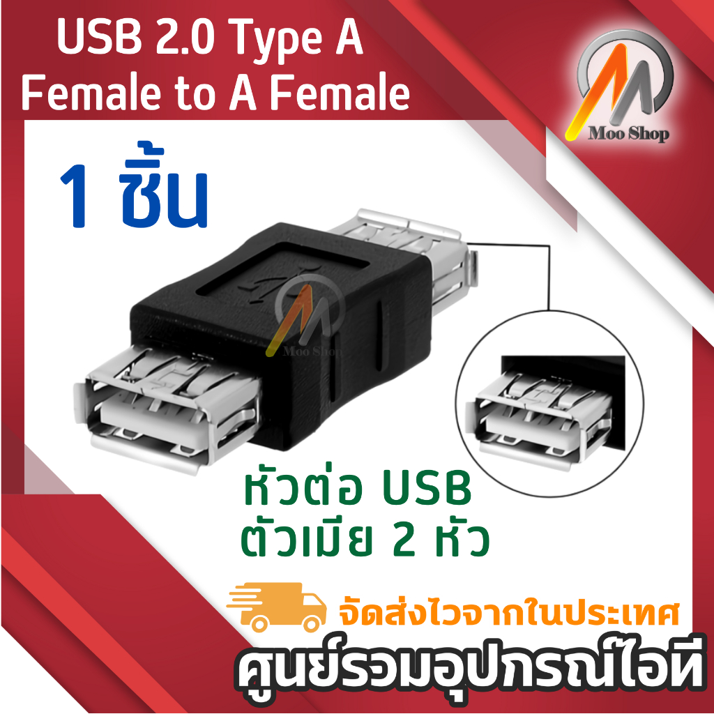 usb-2-0-type-a-female-to-a-female-coupler-adapter-connector-f-f-converter