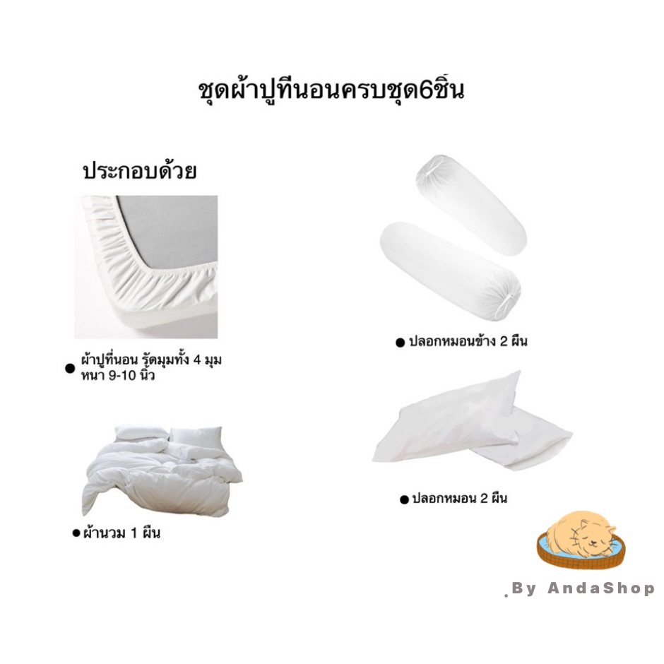 ส่งทุกวัน-ลดทันที5-ไม่มีขั้นต่ำ-ชุดผ้าปูที่นอน-พร้อมผ้านวม-ครบเซ็ต6ชิ้น-โทนดำ-size-3-5-5-6ฟุต